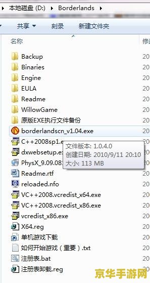 无主之地2不能移动 无主之地2无法移动问题及解决方法
