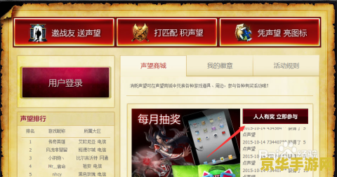 英雄联盟声望抽奖在哪