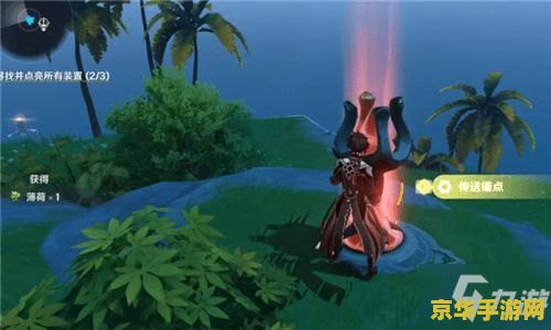 原神寻找并点亮发光装置