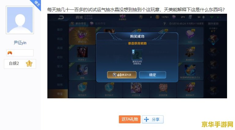 王者荣耀抽魔法求要多少点券