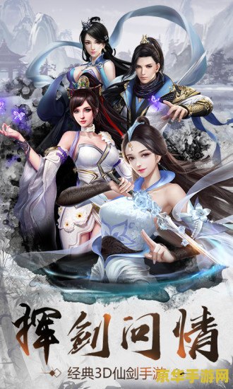 仙剑奇缘2：缘起缘落