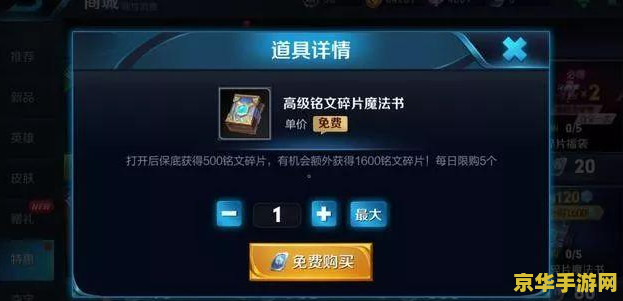 王者荣耀十万金币能换多少铭文碎片