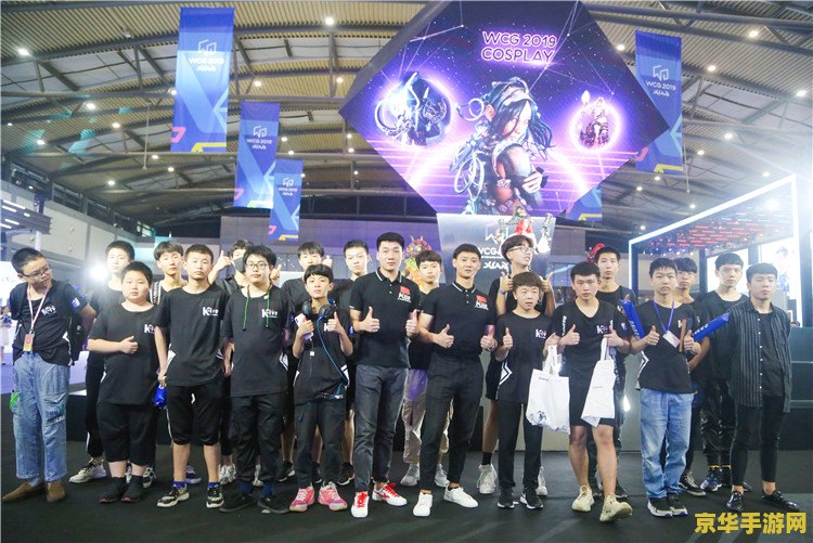 wcg什么意思 WCG：世界电子竞技大赛