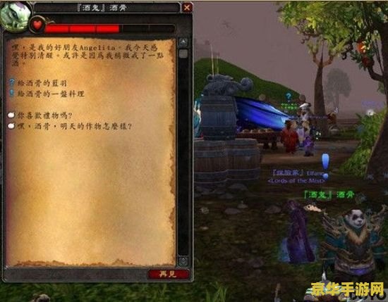 熊猫人之谜声望