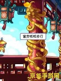 洛克王国逍遥呱呱在哪