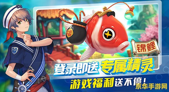 奥比岛龙鱼：深海探险与休闲垂钓的完美结合