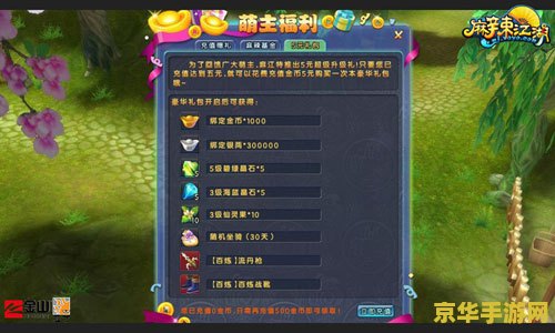 英雄联盟大礼包要充多少钱 英雄联盟大礼包充值金额分析