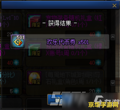 DNF技能扩展：游戏玩法与策略的深度探索