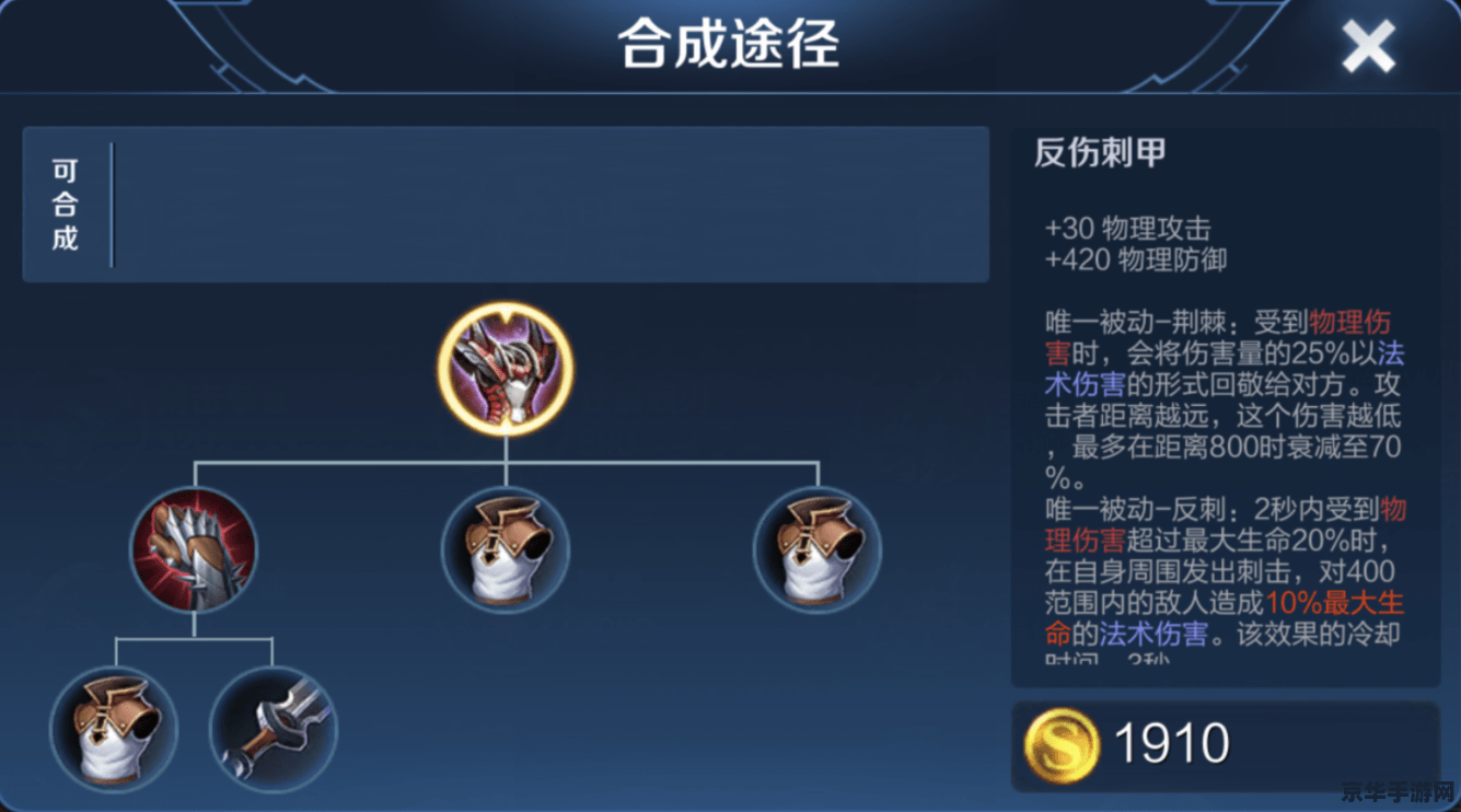 王者荣耀物理攻击上线多少