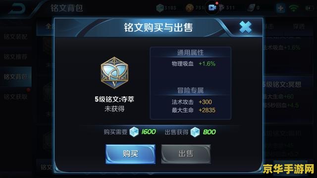 王者荣耀物理攻击上线多少