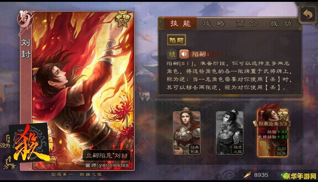 三国杀 online 三国杀：一场精心策划的战术对决