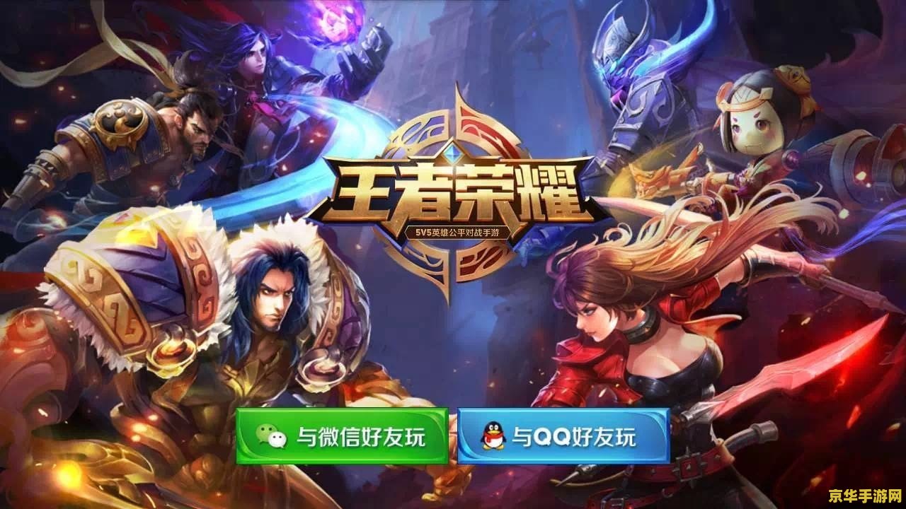 王者荣耀12岁能玩多少时间 王者荣耀：12岁能玩多久？