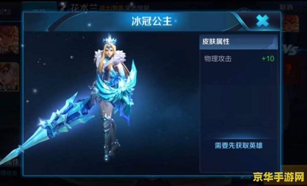 王者荣耀冰冠女神抽中概率多少