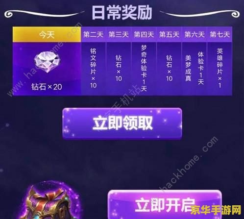 王者荣耀助手vip5要冲多少钱
