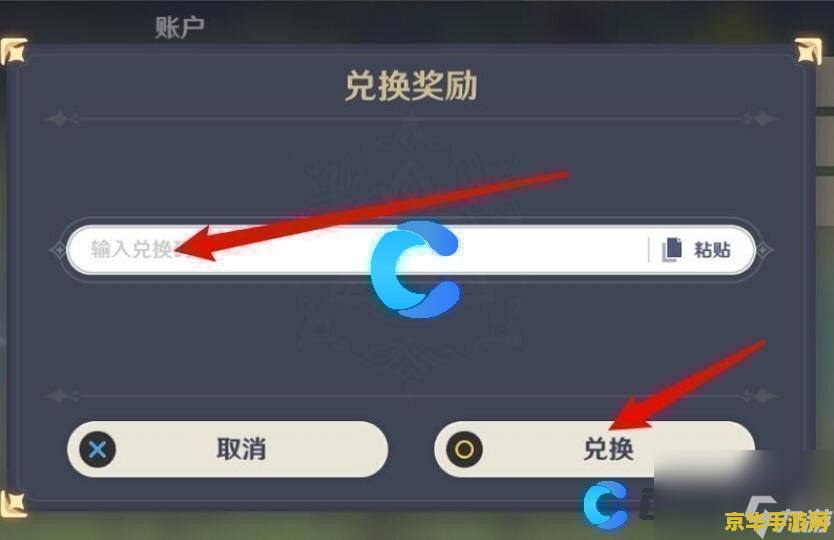 原神兑换码领取2023 2023年原神兑换码领取攻略—— 珍稀资源，激活你的游戏世界！
