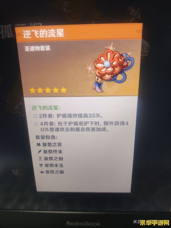 原神如何获得岩属性结晶