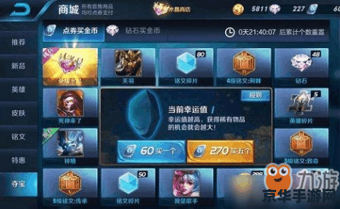 王者荣耀幻海之心多少次出