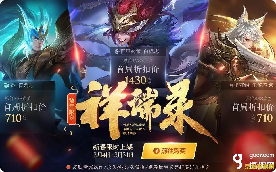 王者荣耀63个皮肤多少钱