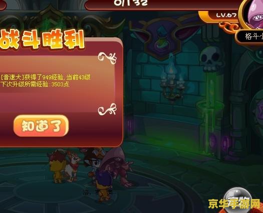 洛克王国格斗小八怎么得