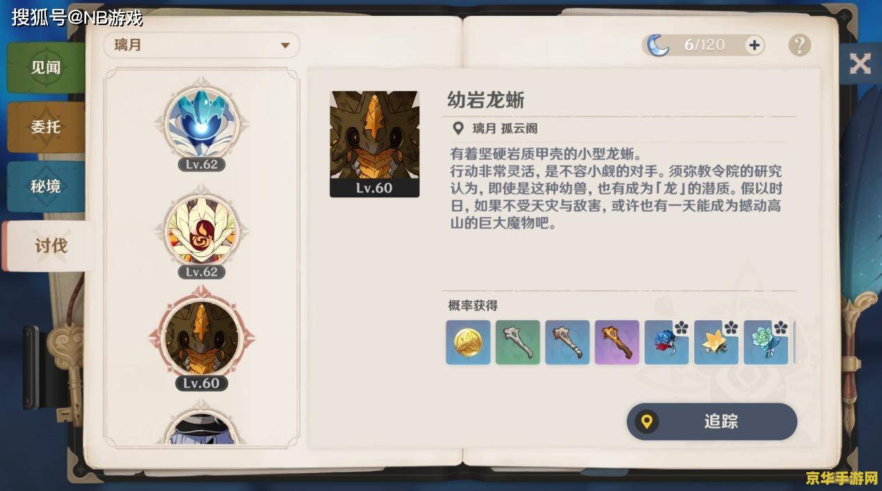 原神主c圣遗物主词条