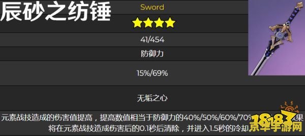 原神主c圣遗物主词条