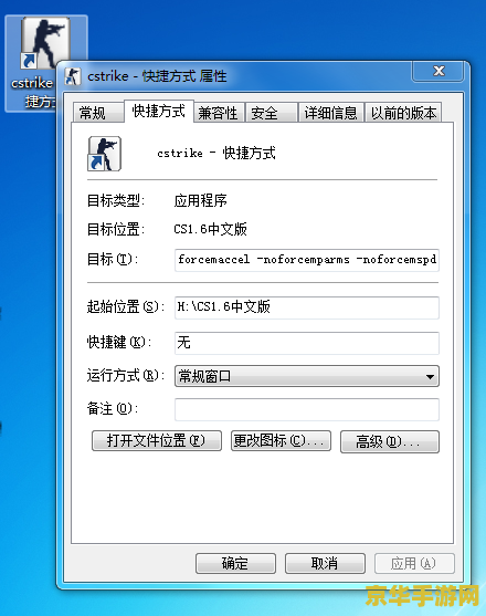 cs1.6参数 CS 1.6 参数分析