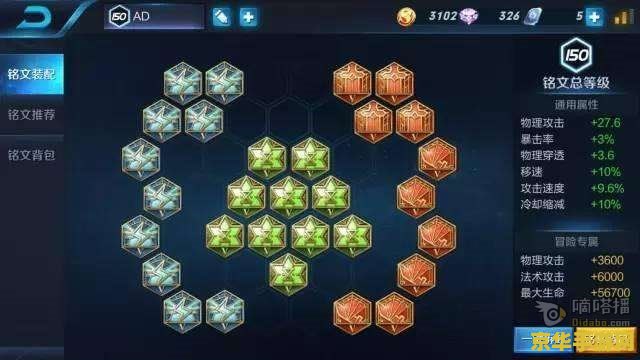 王者荣耀开第五个铭文页多少钻石 王者荣耀开第五个铭文页需要多少钻石