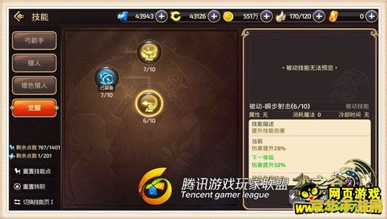 龙之谷怎么加点：游戏角色养成与技能树深度解析