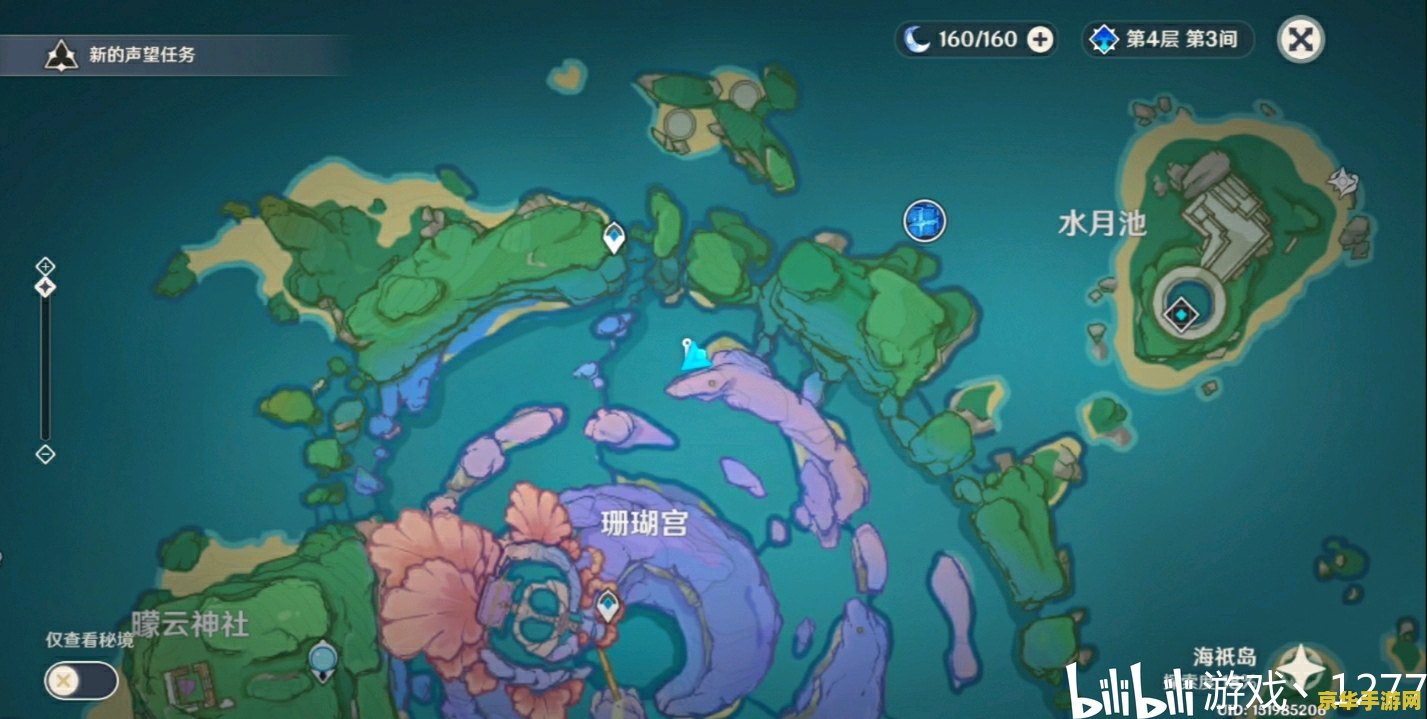 钓鱼原神书籍
