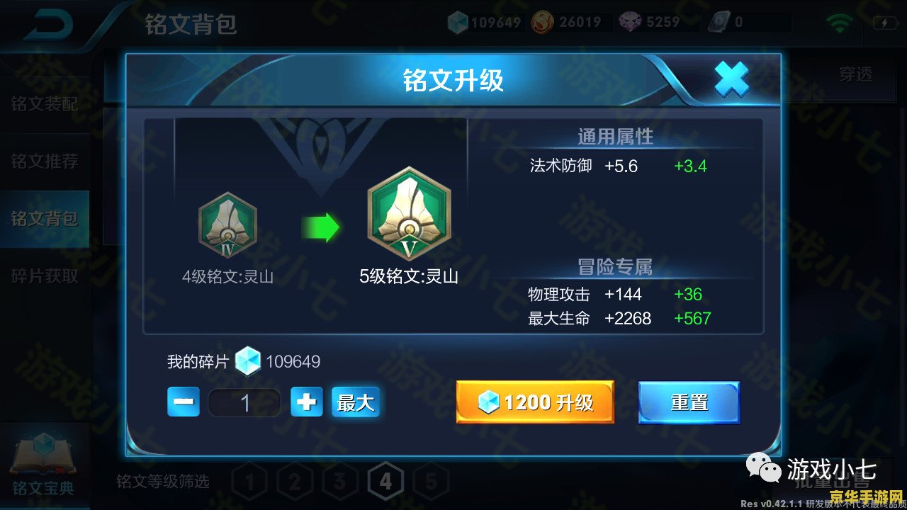 王者荣耀满铭文需要多少钻石？
