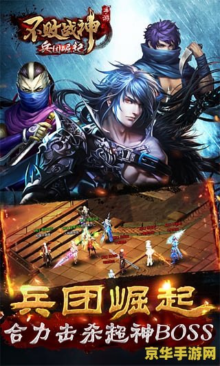 武林外传不败战神