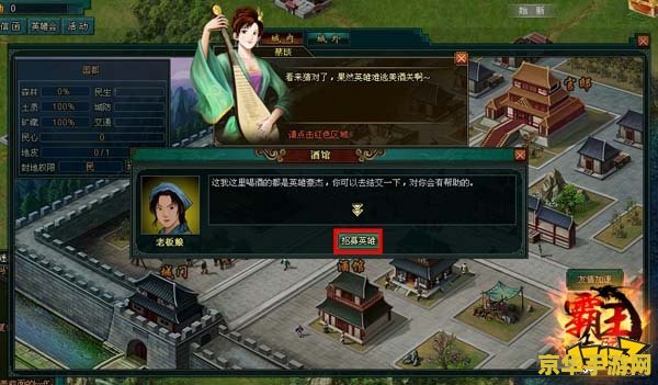 霸王2攻略 霸王2游戏攻略
