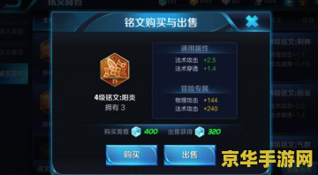 王者荣耀开多少铭文页够用