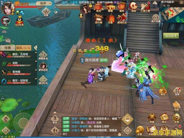 天龙八部补丁：游戏更新与玩家体验的完美结合