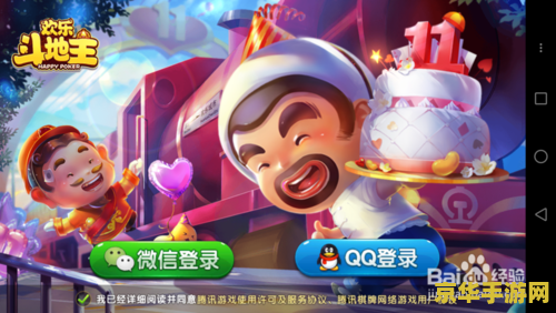 斗地主算牌器 - 助你成为斗地主高手