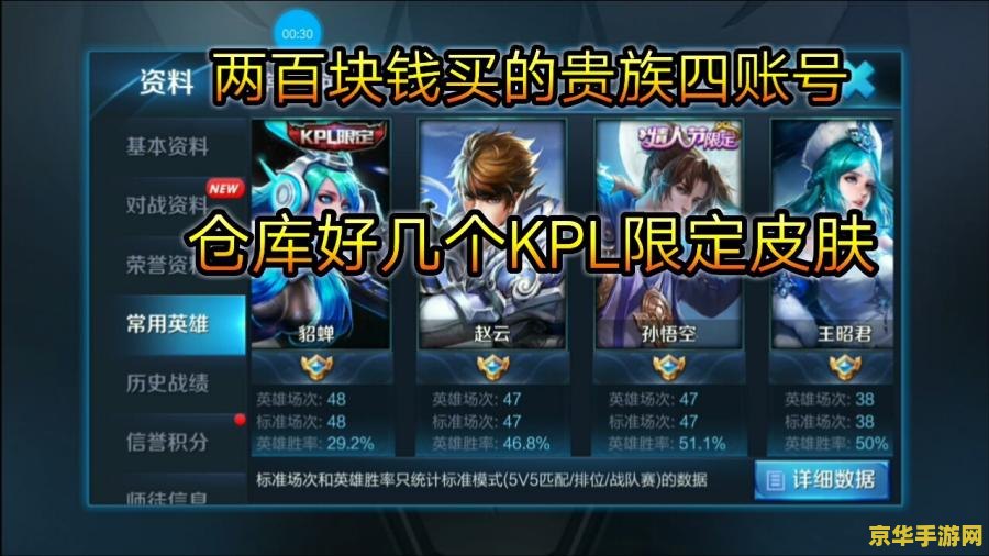 王者荣耀多少钱能到贵族4 王者荣耀：贵族4需要多少钱