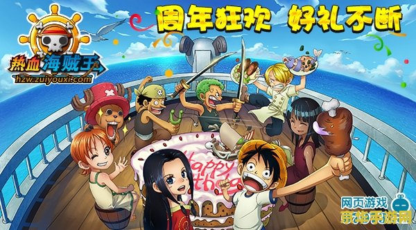 热血海贼王甚平
