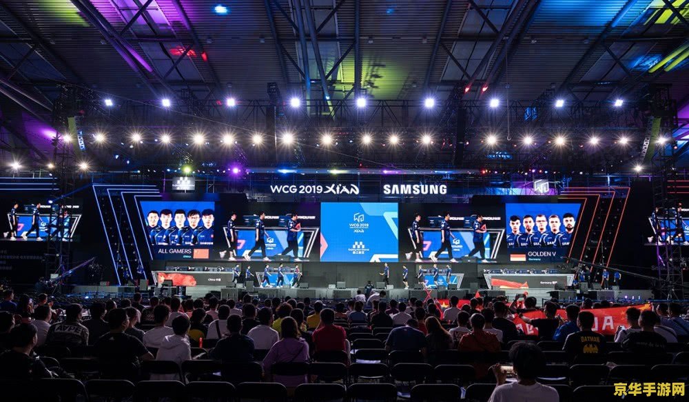 wcg什么意思 WCG：世界电子竞技大赛