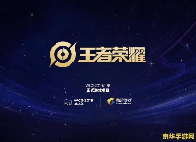 wcg什么意思 WCG：世界电子竞技大赛