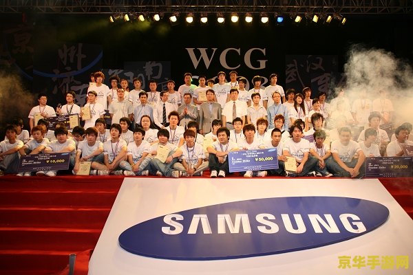 wcg什么意思 WCG：世界电子竞技大赛