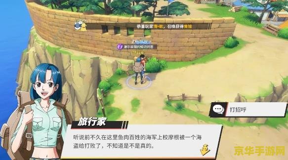 航海王热血航线谢尔兹镇探索