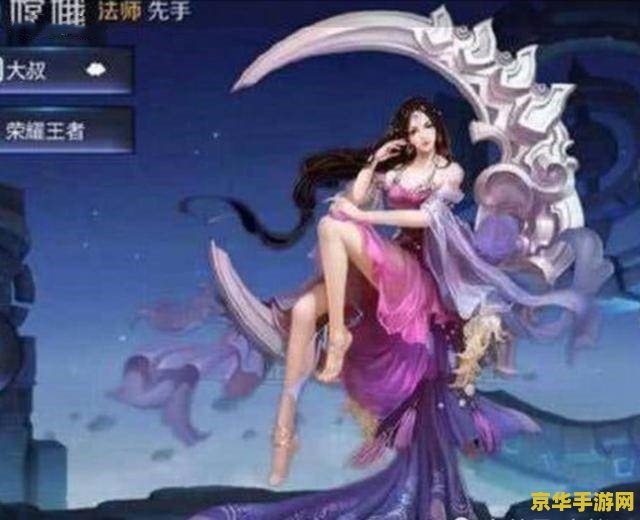 王者荣耀中嫦娥皮肤多少钱