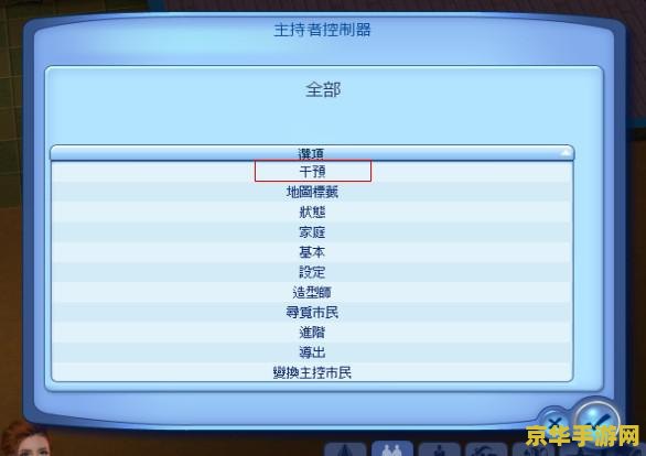 模拟人生3序列号