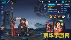 王者荣耀项羽薪皮肤多少元