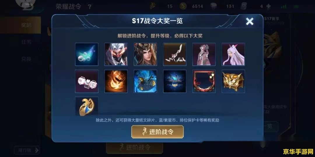 王者荣耀的战令多少钱 王者荣耀战令价格分析
