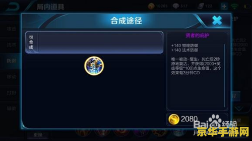 王者荣耀贤者庇佑以前多少钱