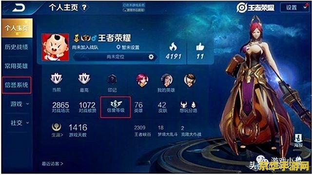 王者荣耀信誉分多少后不能打排位