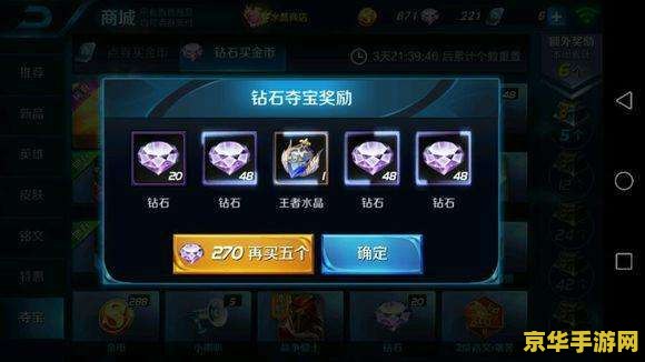 王者荣耀荣耀夺宝多少满