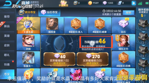 王者荣耀荣耀夺宝多少满
