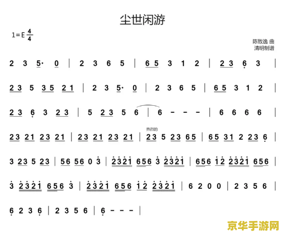 原神琴谱大全100首